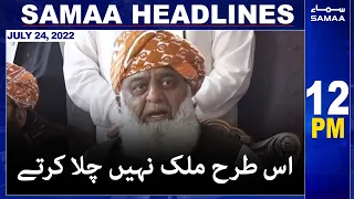 Samaa News Headlines 12pm | 24 July 2022