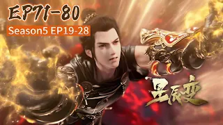 🎇Stellar Transformations EP71-80 Qin Yu successfully ascended to the divine tribulation! | Donghua