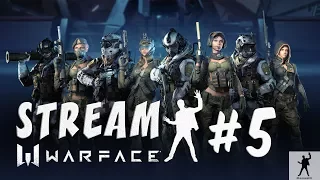 WARFACE | ИГРА С ПОДПИСЧИКАМИ #5 | ВАРФЕЙС СТРИМ | WARFACE STREAM | СЕРВЕР АЛЬФА