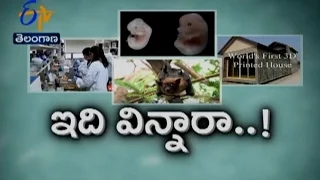 Idi Sangathi - TS - 27th February 2016 - ఇదీ సంగతి – Full Episode