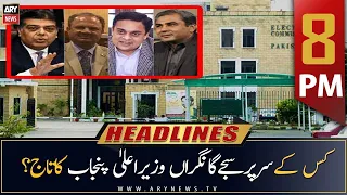 ARY News Headlines | 8 PM | 22nd January 2023