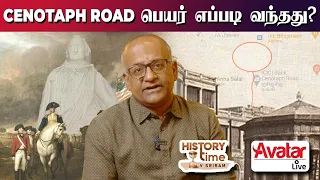 திப்பு சுல்தானை தோற்கடித்த Cornwallis | History With V Sriram | Avatar Live