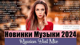 Russian Music Mix 2023~2024 🌷 Russische Musik 2024 ~ Russian Hits 2024 || Russian Music Музыка 2024