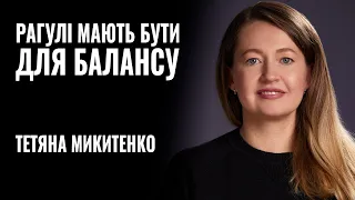 ТЕТЯНА МИКИТЕНКО: «РАГУЛІ мають бути для балансу» || РОЗМОВА