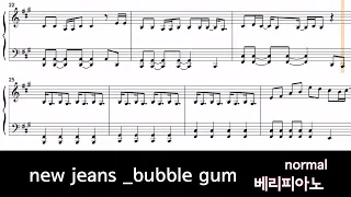 뉴진스 버블껌 악보 new jeans bubble gum piano sheet normal