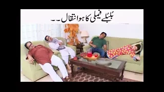 Bulbulay Family Ka Hogaya Intekal - Bulbulay