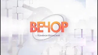 Вечор от 9.04.2024