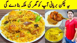 Chicken Biryani Recipe By ijaz Ansari | Chicken Biryani Banane Ka Tarika |