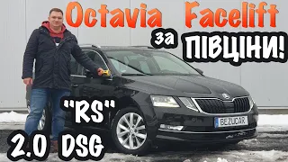 Skoda Octavia A7 Facelift за ПІВЦІНИ 2.0 TDI DSG  (від вартості нової)BezucaR-Автомобілі з Німеччини