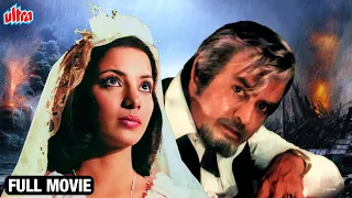 क्यों हुवा संजीव कुमार को जेल ? कौन था गुनेहगार ? Sanjeev Kumar Hindi Thriller Movie | Devata Movie