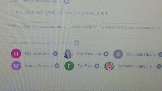 Как посмотреть список заблокированных пользователей или отменить блокировку