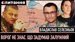 ⚡Ворог досі не знає планів ЗСУ | Суперзброя для Криму і суперокопів | Воєнкори в бункері | Є ПИТАННЯ