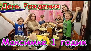 Д.р. Максимки. Ему 1 годик + Рождество. (01.22г.) Семья Бровченко.