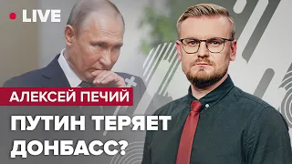 Наступление ВСУ на Донбасс? / Новый премьер Британии / Газовое признание Кремля | @PECHII