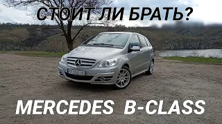 ❗Обзор и тест драйв Mercedes B class на о. Хортица.