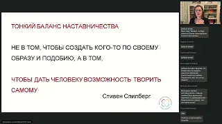 Отличие наставничества, менторинга, коучинга и консультирования