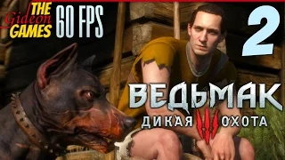 Прохождение Witcher 3 на Русском (Ведьмак 3)[PС|60fps] - Часть 2 (Поле брани)