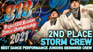 STORM CREW ★ 2ND PLACE ★ RDC21 Project818 Russian Dance Championship 2021 ★ JUNIORS BEGINNER CREW