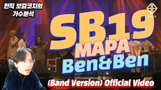 [ENG]Kpop vocal coach,pd Reaction to SB19 and Ben&Ben - MAPA (Band Version) Official Video