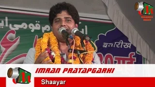 Imran Pratapgarhi, Dehli Mubarakpur Mushaira, 30/05/2016, Con. MOHD HAFIZ KHAN, Mushaira Media