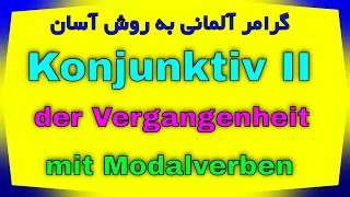 #hätte #Modalverb #Deutsch #Konjunktiv 2 II der Vergangenheit mit Modalverben