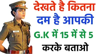 GK Question || GK In Hindi || GK Question and Answer || GK Quiz || IMP SSC GD GK || PK TAK GK