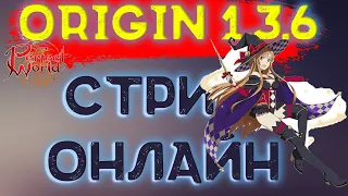 Perfect world. 1.3.6 Origin. Путь наверх #5