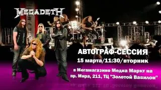 Автограф-сессия группы Megadeth в Media Markt