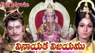 Shri Vinayaka Vijayam Full Length Telugu Movie || Krishnam Raju, Vanisree, Prabha