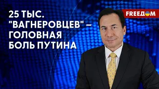 🔥 Пригожина ссылают в Беларусь, но переворот в РФ продолжится, – Войгер