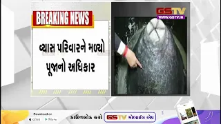 Gyanvapi Case | જ્ઞાનવાપી કેસમાં મોટો નિર્ણય, ભોંયરામાં હિન્દુ પક્ષને મળ્યો પૂજાનો અધિકાર