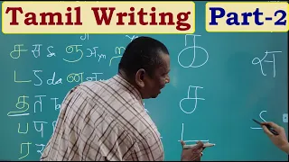 Tamil writing with Dhurai Anna Part   2 vyanjan