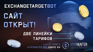 [ПРОБЛЕМЫ] UNTIME TECH - ОТЗЫВЫ И ОБЗОР // EXCHANGE TARGET BOT // ИНСТРУКЦИЯ