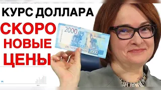 Курс доллара - как сохранить последнее | Американский рынок -  купить дорого , продать ещё дороже