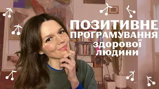 Винайшла ПСИХОТЕРАПІЮ МАЙБУТНЬОГО! 🔥 Спробуй цю просту техніку з 3 кроків