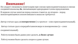 8 класс. Русский язык. Обособленные члены предложения со значением присоединения