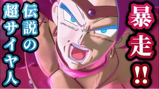 【DBXV2】ブロリーが暴走しＺ戦士たちを洗脳⁉︎覚醒する伝説の超サイヤ人に悟空が立ち向かう！【DLCストーリー】