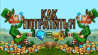 Как с максимальной выгодой для себя потратить гемы в HILL CLIMB RACING 2