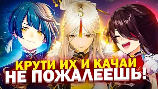 Лучшие Четырехзвездочные Герои Баннера 3.4 для всех игроков в Genshin Impact