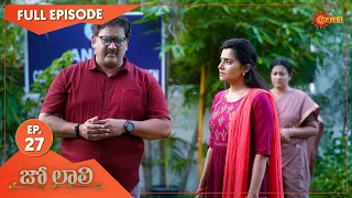 Jo Lali - Ep 27 | 05 Jan 2022 | Gemini TV Serial | Telugu Serial