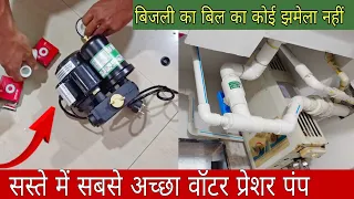 STARQ Hot & Cold Automatic Water Boosting Pressure Pump Super Silent For Bathroom,(JET-1)