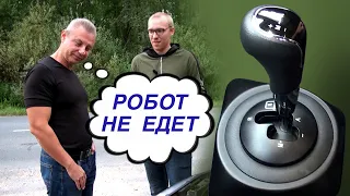 А говорили, что робот не едет! Секрет ручника