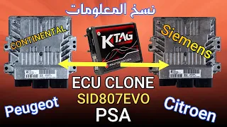 كيفية نسخ عقل المحرك ❗ Read Write SID807 EVO SIEMENS Continental Peugeot Citroen Cloning using KTag
