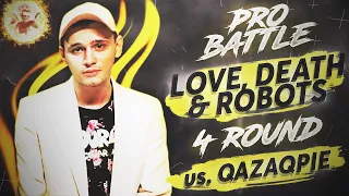 LOVE, DEATH & ROBOTS - Курс на ... (vs. qazaqpie ) [4 раунд PRO BATTLE]