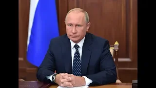 Обращение Владимира Путина по поводу пенсионной реформы