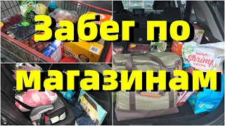 США.Шопинг/Покупки в COSTCO, Ross, Academy/Покупки для дома, отдыха.