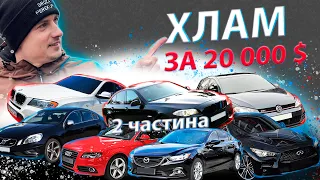 АВТО ДЛЯ ПІДБОРЩИКА. ХЛАМ від 15000$ до 20000$ BMW X5 535 F10 Toyota Camry 55 Audi Mazda 6 атотреш