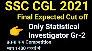 SSC CGL 2021 Final Cut off | Statistical Investigator Gr -2 | CGL 2021 Cut off