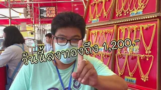 ราคาทองลง1200!!!สาเหตุคืออะไร | WisdomGold | 2020