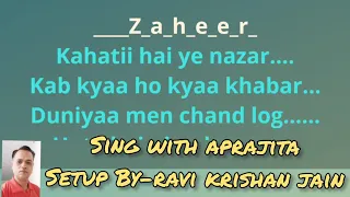 Duniya Mein Logon Ko Dhokha Kabhi- Karaoke track with female voice